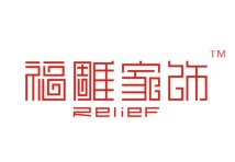 杨丽萍形象代言上海福雕家饰品牌形象设计案例